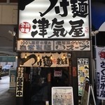 Tsukemen Tsukiya - 