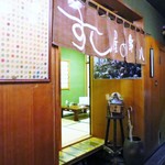 すし屋の野八 - 店内にも暖簾が☆