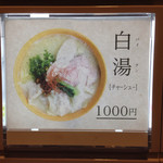 Japanese Ramen Noodle Lab Q - 食券機