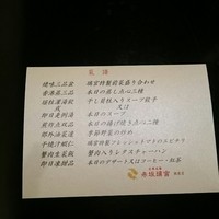 赤坂璃宮 銀座店 - 点心ランチメニュー
