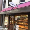 イスズベーカリー 北野坂店