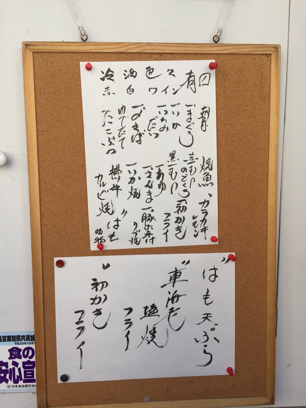 稲穂 name=