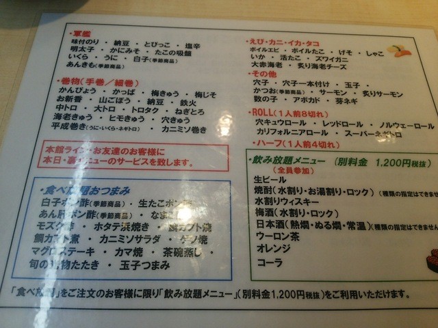 月曜日は食べ放題 By daimo 寿司の美登利総本店 梅丘本館 みどりそうほんてん 梅ケ丘 寿司 食べログ 月曜日は食べ放題 By daimo 寿司の美登利総本店 梅丘本館 みどりそうほんてん 梅ケ丘 寿司 食べログ