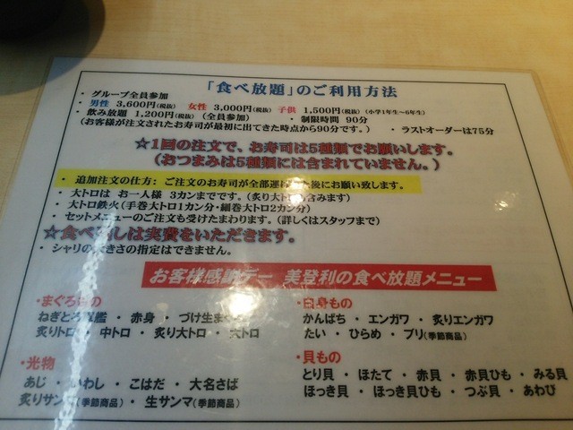 月曜日は食べ放題 By daimo 寿司の美登利総本店 梅丘本館 みどりそうほんてん 梅ケ丘 寿司 食べログ 月曜日は食べ放題 By daimo 寿司の美登利総本店 梅丘本館 みどりそうほんてん 梅ケ丘 寿司 食べログ