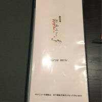 鉄板焼さわふじ - 