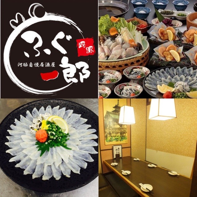 町田 ふぐ一郎 町田 ふぐ ネット予約可 食べログ 町田 ふぐ一郎 町田 ふぐ ネット予約可 食べログ