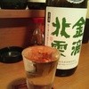 酒菜やおたふく