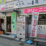 本間屋酒店 - 外観です