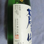 本間屋酒店 - 男山本店さんのお酒です