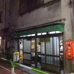 庚申酒場 - 外観(1) ※開店直後