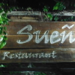 El Sueno Resort and Restaurant - 