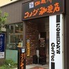 コメダ珈琲店 錦・伊勢町通店