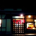 浜田屋 - 民家っぽい外観