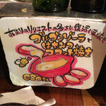 恋文酒場 かっぱ - 