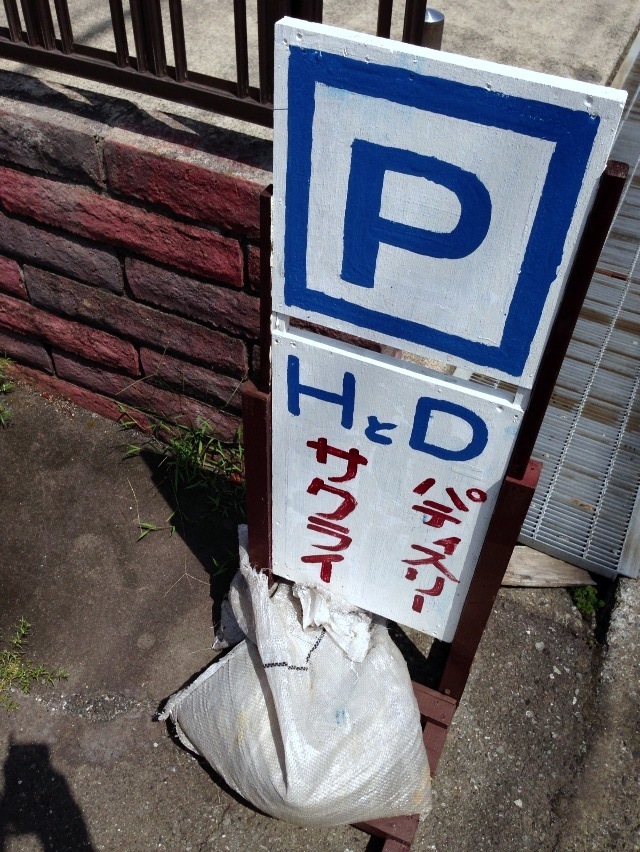 SAKURAI name=
