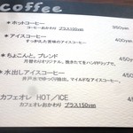 Cafe ちょこんと。 - 