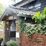 皇宮茶坊 - 入り口