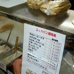 Panto Kashi Asahiya - コッペパン製造コーナー