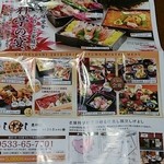 しげよし - メニューチラシ