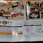 しげよし - メニューチラシ