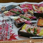 しげよし - メニューチラシ