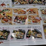 しげよし - メニューチラシ