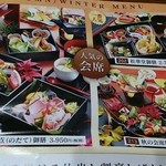 メニューチラシ