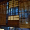 炭焼き おはこ 上通店