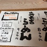 酒楽亭 空庵 - メニュー(*^o^*)2015年10月