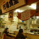 市場食堂 - カウンターのみの店