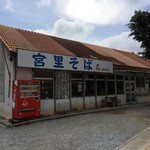 宮里そば(外観)