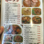 宏源居 - 種類豊富な麺類。しかも480円〜って！