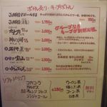 万両 - メニュー　2015.10.04