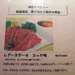 万両 - メニュー　2015.10.04