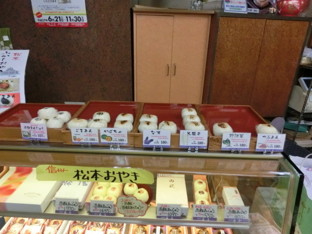 御菓子司 藤屋 name=