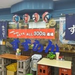 すずらん - 桜木町ぴおシティ地下2階にあります。