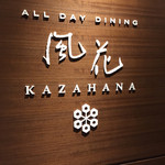 ALL DAY DINING KAZAHANA - 