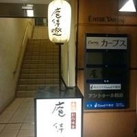 庵侍燈 - 今泉から薬院寄り