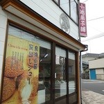 小池菓子舗 - お店は角地です