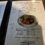 ボンジョルノ - メニュー　一部