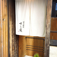 江戸前鮓 すし通 - 