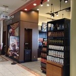 スターバックス・コーヒー - 