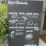 カフェ オブスキュラ - 三軒茶屋で評判のカフェ