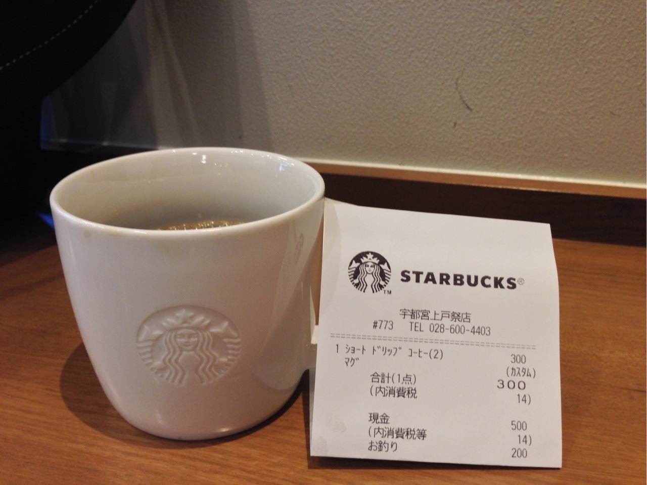 スターバックス・コーヒー 宇都宮上戸祭店 name=