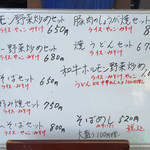 日喜屋 - ランチメニュー