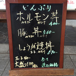 日喜屋 - ランチメニュー