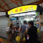 Xing Xing - 行列です