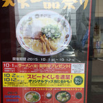 天下一品 - 151006