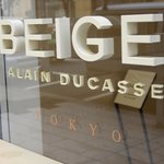 ベージュ アラン・デュカス 東京 - 