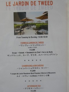 h BEIGE ALAIN DUCASSE TOKYO - 予約不要（不可）な屋上テラス専用メニュー